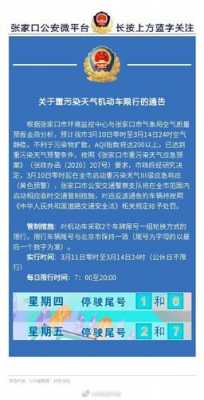 北京张家口货车限行区域（2021年张家口货车进市通告）