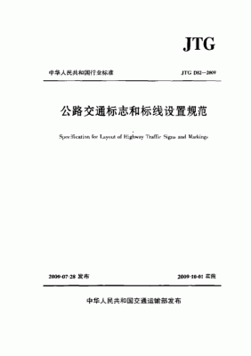 交通标线技术参数（交通标线设计规范）