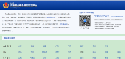 河北交通违章查询电话（河北交警查违章车辆查询电话）