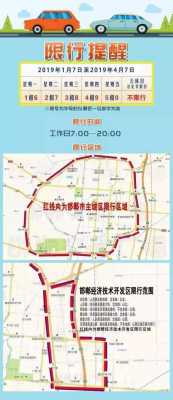 邯郸厢货车限行区域（邯郸货车限行区域地图）