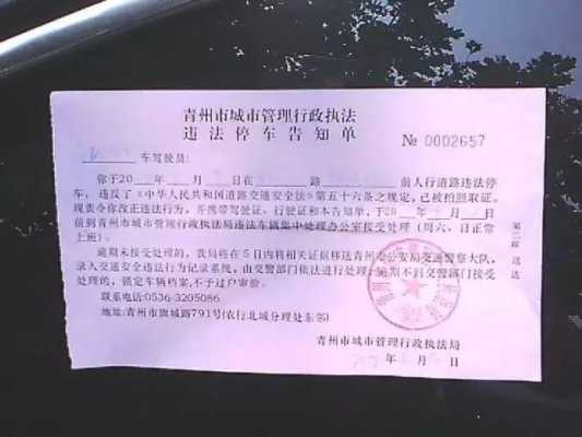 湖南衡阳罚单要交滞纳金吗（湖南衡阳罚单要交滞纳金吗多少钱）