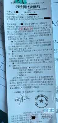 贵州异地罚单怎么交（贵州交警在外省违停可以处理吗?）