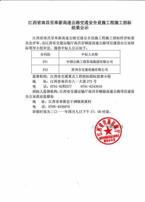 湖南省交通招聘（湖南省交通运输厅招标网招标公告）