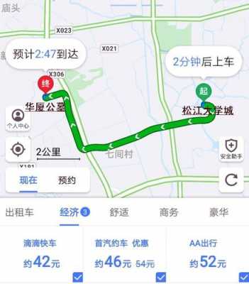 成都出租车14979（成都出租车起步价）