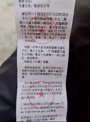 罚单名字错了交不上罚款（罚单名字错了交不上罚款怎么办）