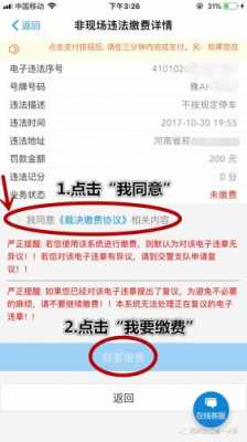 汽车罚单支付宝能交吗（车子罚单支付宝怎么交）