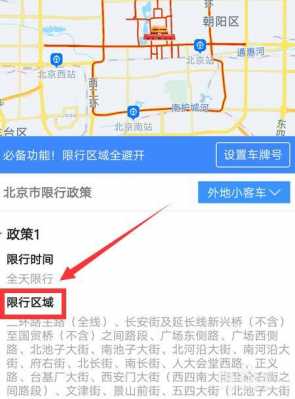 取消限行（高德地图取消限行）