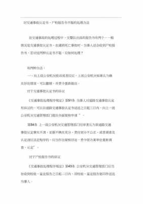 关于交通事故对方不配合怎么办的信息