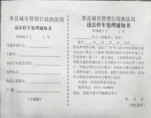 寿县罚单网上可以交么嘛（寿县交警大队违章咨询电话）