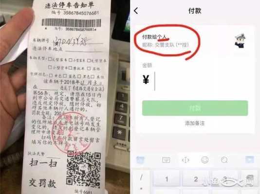 停车罚单网上可以交吗（停车罚单网上交费怎么操作）