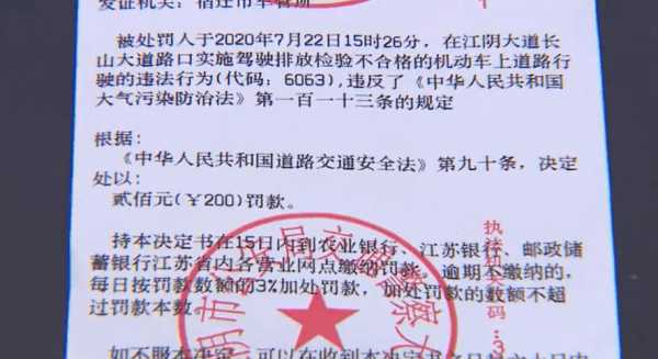 江阴交罚单可以去哪里交（江阴市处理违章工作时间）