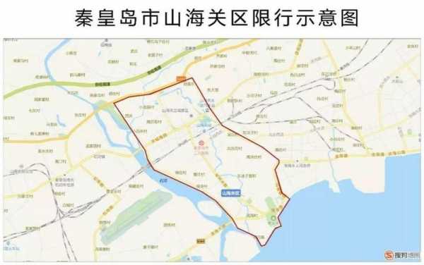 秦皇岛限行2019年（秦皇岛限行日历2021）