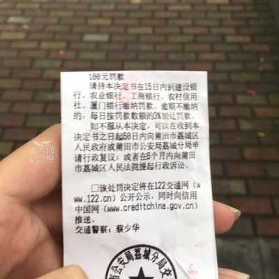 电动车罚单第二天能交吗（电动车罚单在哪里交）