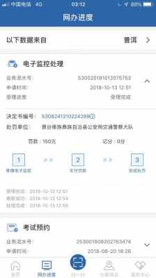 交罚单怎么收不到验证码（12123交罚款收不到短信验证码）