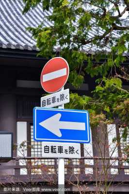 日本交通标志大全（日本交通标志牌图解大全）