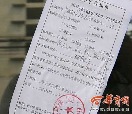 陕西怎么交罚单（陕西交警罚款缴费）