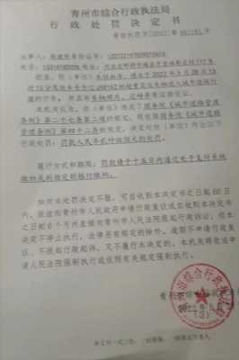 青州去哪交罚单（青州交通违法处理中心电话）