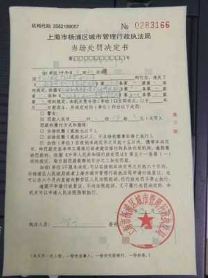 上海各区交罚单地址（上海缴纳罚单 网点）