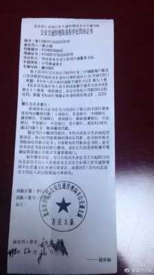 轿车逆行罚单怎么交（汽车逆行罚款多少扣几分）