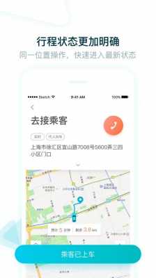 大众出租车司机（大众出租车司机端app）