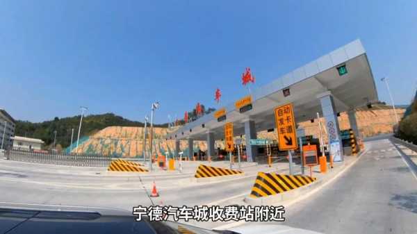 去福建宁德高速路是否关闭（福建宁德高速公路封闭最新消息）