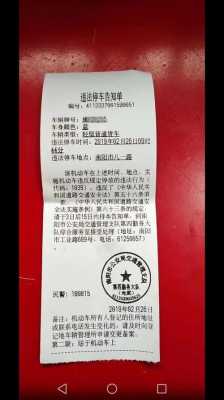 南阳哪里可以交违章罚单（南阳交通违章罚款在哪里交）