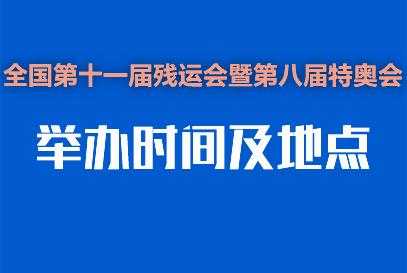 残运会啥时候开始限行的（残运会期间怎么限号）