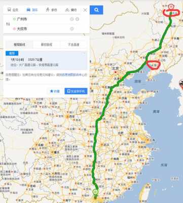 大庆到广州的高速路（大庆到广州的高速公路）
