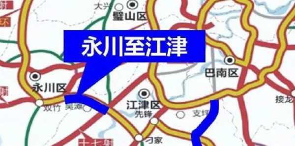 大足到江津高速路收费（大足一永川一江津的高速终）