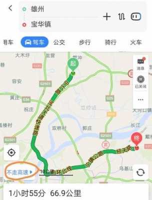 导航怎么选不走高速路的路（导航怎么选不走高速路的路线）