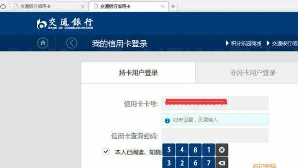 win10交通银行（交通银行pc端）