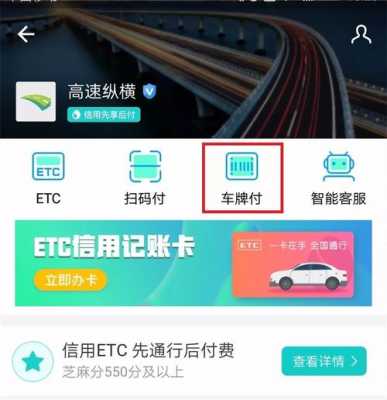 高速路记账卡怎么扣钱（高速路记账卡什么时候缴费呢）