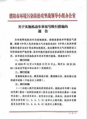 汤阴是不是单双号限行（汤阴是不是单双号限行的）