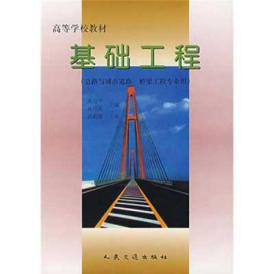 城市建筑和道路交通工程（城市道路与桥梁工程）