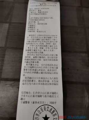 罚单必须到交警队交吗（交罚单必须带罚单去么）