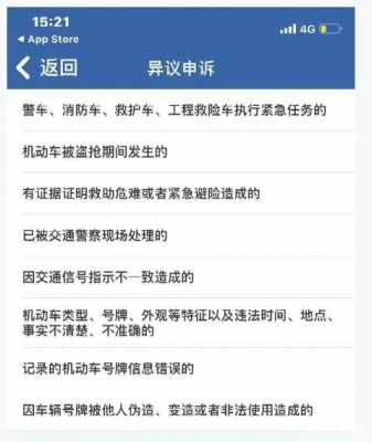 交通违章暂不支持代缴的简单介绍