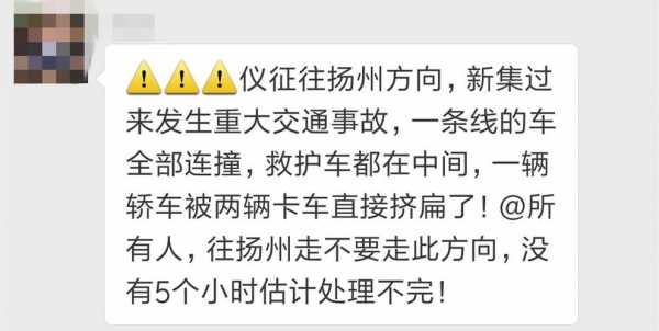 仪征交通事故（仪征事故处理中心电话）