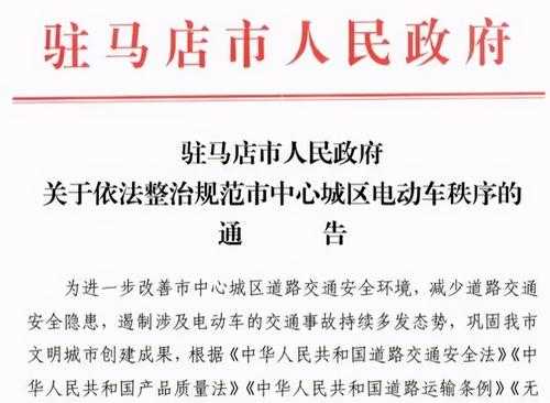 驻马店逆行罚单去哪交（驻马店违章罚款在哪交）