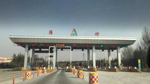 高速路潍坊东收费站图（潍坊东收费站位置）