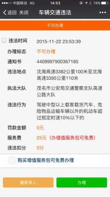 高速公路扣分在哪交罚单（高速现场扣分在哪交罚款）