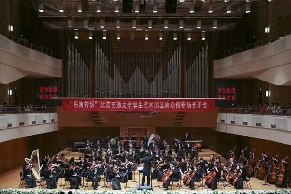 北京交通大学交响乐团（北京交通大学交响乐团团长）