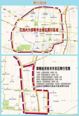 邯郸公路限行信息查询（邯郸限行路线图最新）