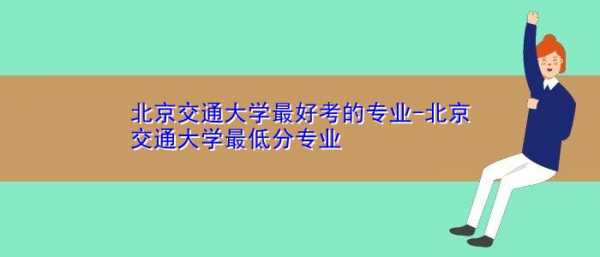 院系调整交通大学（院系调整交通大学怎么办）