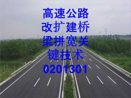 高速路是几类建筑类型（高速公路属于建筑工程吗）