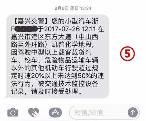 交超速罚单（超速罚单一般多少天收到?）