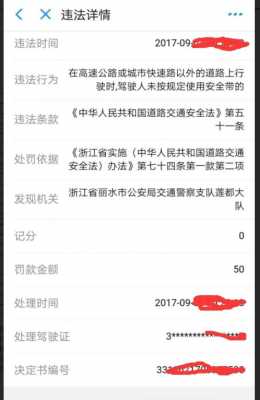 公交车罚单网上怎么交（公交车罚单网上怎么交钱）