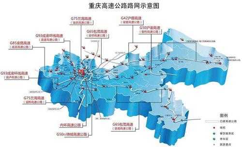 关于去重庆有几条高速路的信息