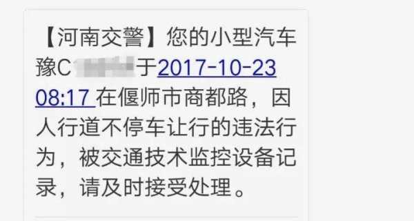 交警罚单当天交扣分吗（交警罚单一般几天发短信通知）