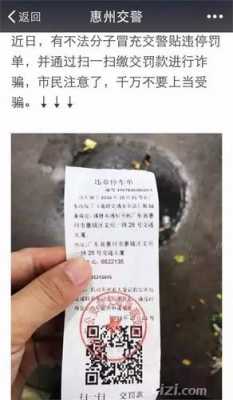 罚单必须自己交吗（贴罚单5天必须交吗）