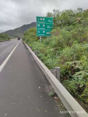 阳泉到南阳高速路（今天阳泉高速路封没封）